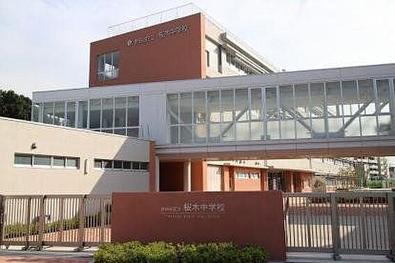 世田谷区立桜木...