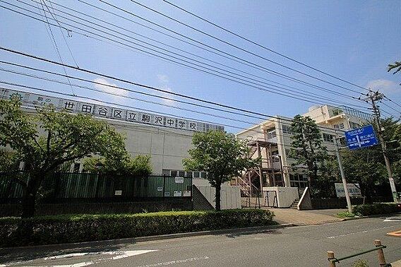 駒沢中学校 2...