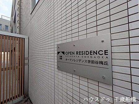 その他屋外