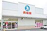 周辺：西松屋世田谷千歳台店 340m