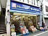 周辺：くすりセイジョー深沢店 830m