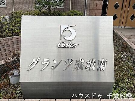 その他屋外
