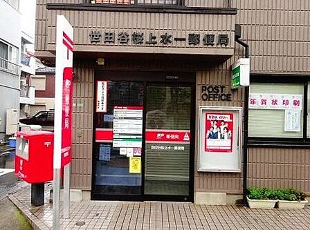 世田谷桜上水一郵便局 1150m