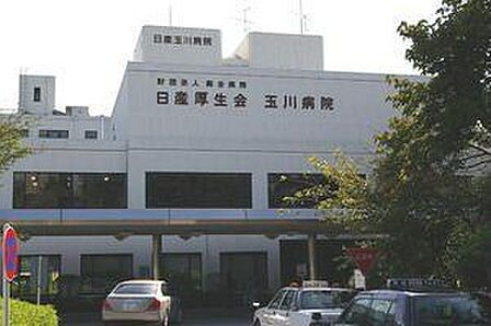 公益財団法人日産厚生会玉川病院 990m