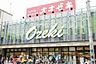 周辺：スーパーオオゼキ上野毛店 580m