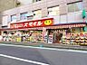 周辺：ドラッグストアスマイル三軒茶屋店 360m