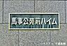 その他：その他屋外