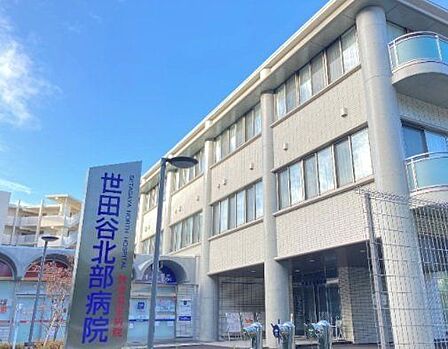 医療法人社団緑眞会世田谷北部病院 530m