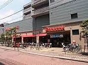 スーパー 株式会社大丸ピーコック　石川台店 561m