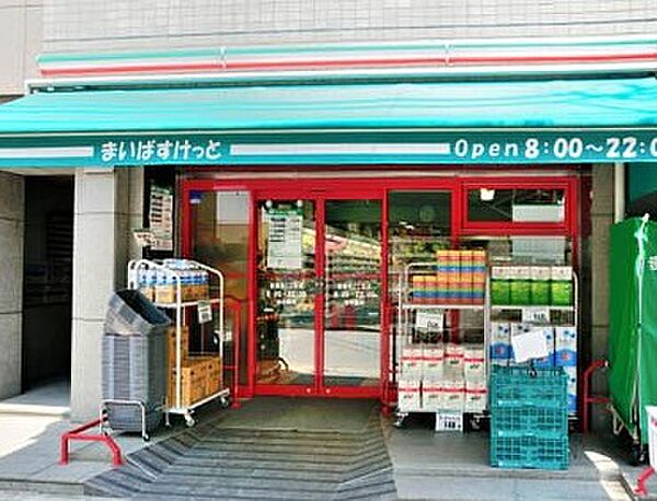 画像17:まいばすけっと 新橋5丁目店（248m）