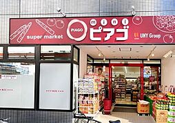 mini（ミニ）ピアゴ 入船1丁目店（336m）