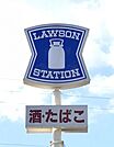 ローソン福岡周船寺二丁目店まで　740m　徒歩約10分