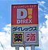 周辺：ダイレックス姪浜駅前店まで徒歩約7分