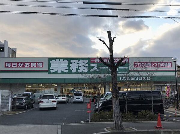 画像16:【スーパー】業務スーパーTAKENOKO新大阪三国店まで3216ｍ