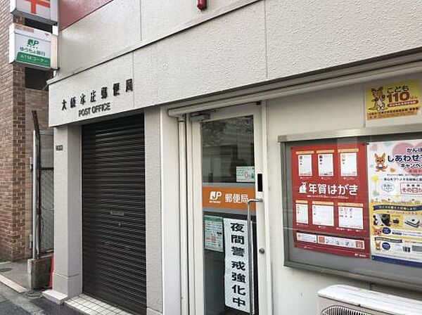 周辺：【郵便局】大阪本庄郵便局まで460ｍ