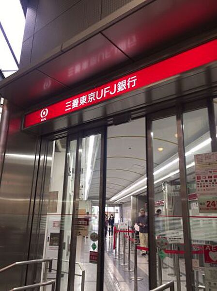 画像24:【銀行】三菱東京UFJ銀行 天六支店まで630ｍ