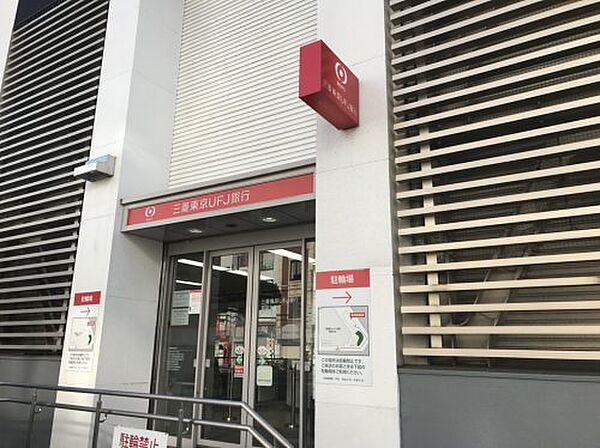 画像17:【銀行】 三菱東京UFJ銀行 都島支店まで1852ｍ