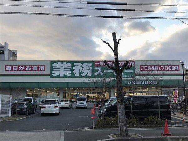 画像11:【スーパー】業務スーパーTAKENOKO新大阪三国店まで776ｍ