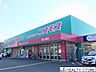 周辺：ディスカウントドラッグコスモス東入部店 車7分。 3100m