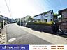 外観：【前面道路】☆現地（2026年8月）撮影☆