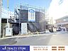 外観：☆現地（2026年10月）撮影☆資料請求などお気軽にお問合せ下さい♪