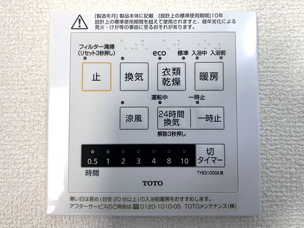 設備を拡大表示