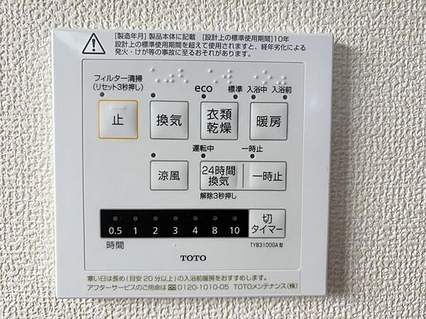 設備