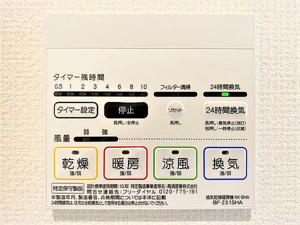 設備