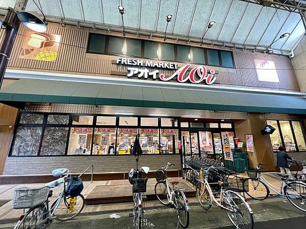 画像25:【スーパー】フレッシュマーケットアオイ　昭和町店まで448ｍ