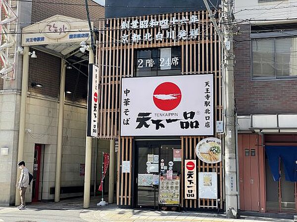 大阪府大阪市天王寺区勝山2丁目(賃貸マンション2DK・6階・46.59㎡)の写真 その29