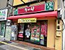 周辺：【その他】なか卯 昭和町店まで234ｍ