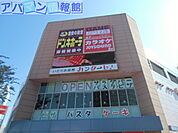 ドン・キホーテ新潟駅南店 885m