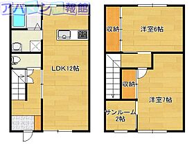 BOAメゾンB  ｜ 新潟県新潟市中央区鳥屋野417-22（賃貸テラスハウス2LDK・1階・66.24㎡） その2