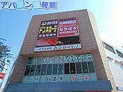 ドン・キホーテ 400m