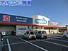 周辺：ウエルシア新潟南笹口店 864m