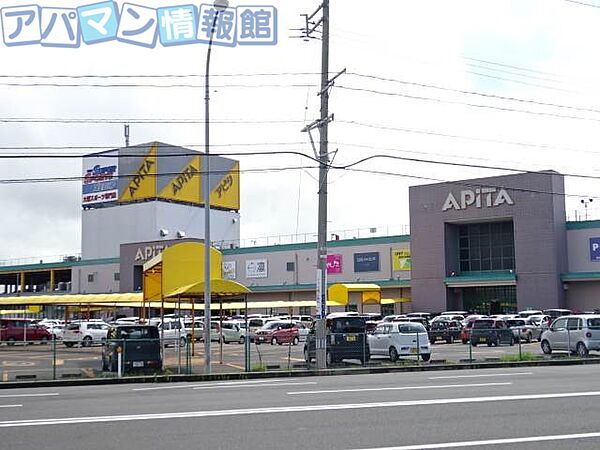 画像15:アピタ新潟西店 860m