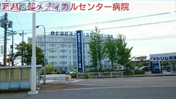 画像23:新潟西蒲メディカルセンター病院 2100m