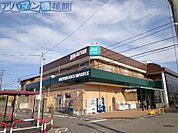 スーパーマルイ寺尾台店 475m