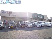 ウオロク大学前店 2661m