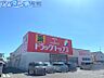 周辺：ドラッグトップス巻店 4380m