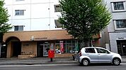 札幌南九条郵便局 288m