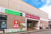 ダイソーマックスバリュ平岸店 675m