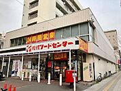 フードセンター円山店 447m