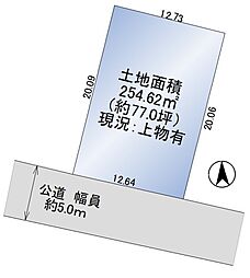 和光市下新倉5丁目　古屋付き土地