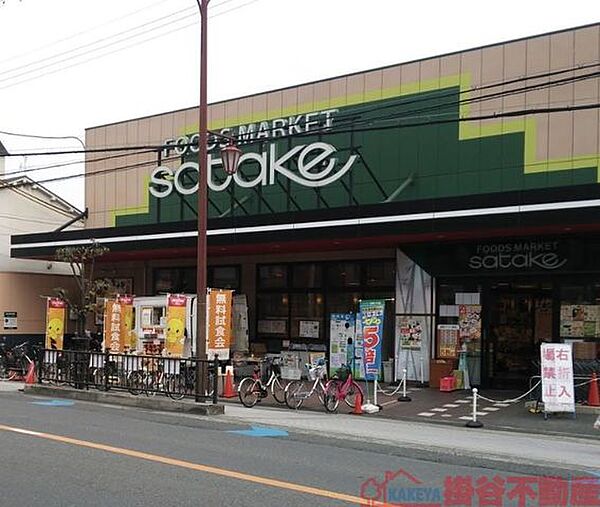 画像17:Foods　Market　satake大池店 徒歩3分。 240m