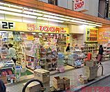 ダイコクドラッグ阪急茨木市駅前店 徒歩7分。 560m