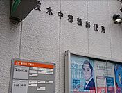 茨木中穂積郵便局 徒歩2分。 160m