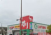 スギ薬局鮎川店 徒歩9分。 660m