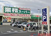 業務スーパー鳥飼店 徒歩10分。 780m