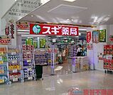 スギ薬局茨木上郡店 徒歩13分。 1020m